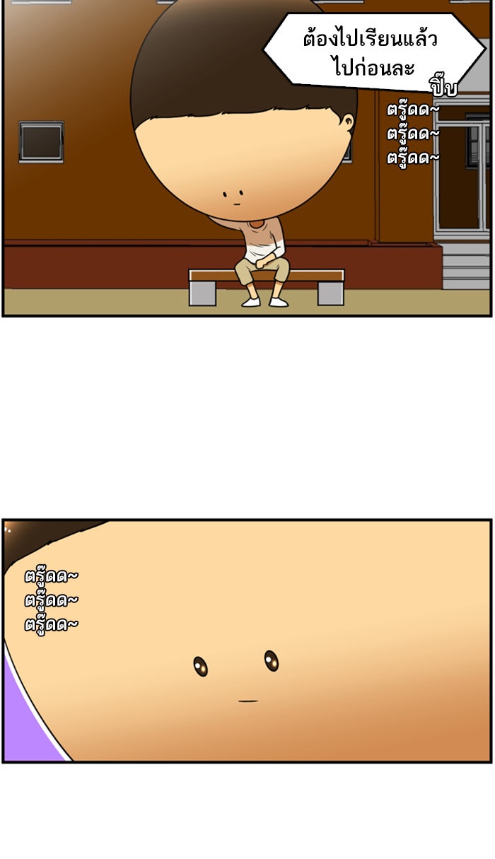 เด็กห้องนี้ มีแปลก - หน้า 30