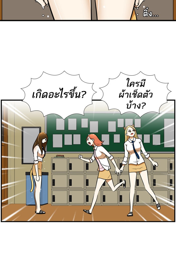 เด็กห้องนี้ มีแปลก - หน้า 34