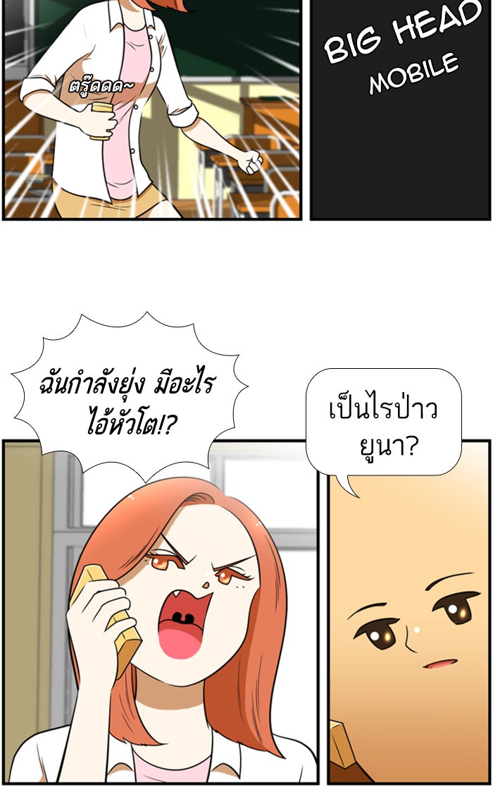 เด็กห้องนี้ มีแปลก - หน้า 39