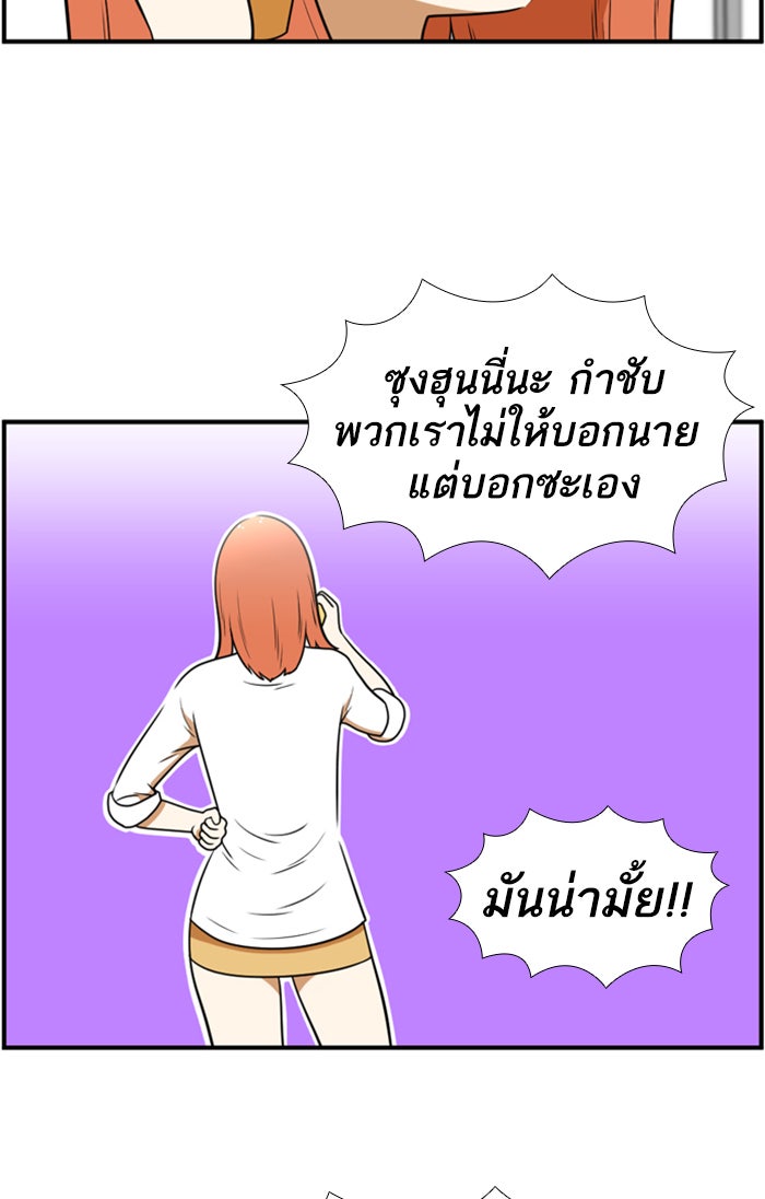 เด็กห้องนี้ มีแปลก - หน้า 42
