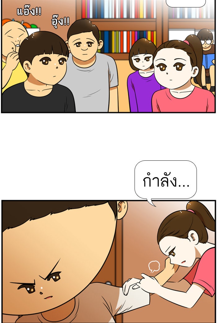 เด็กห้องนี้ มีแปลก - หน้า 6