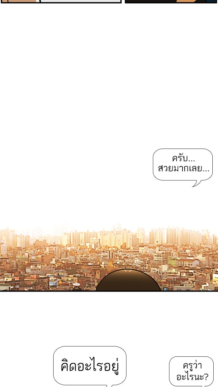 เด็กห้องนี้ มีแปลก - หน้า 10