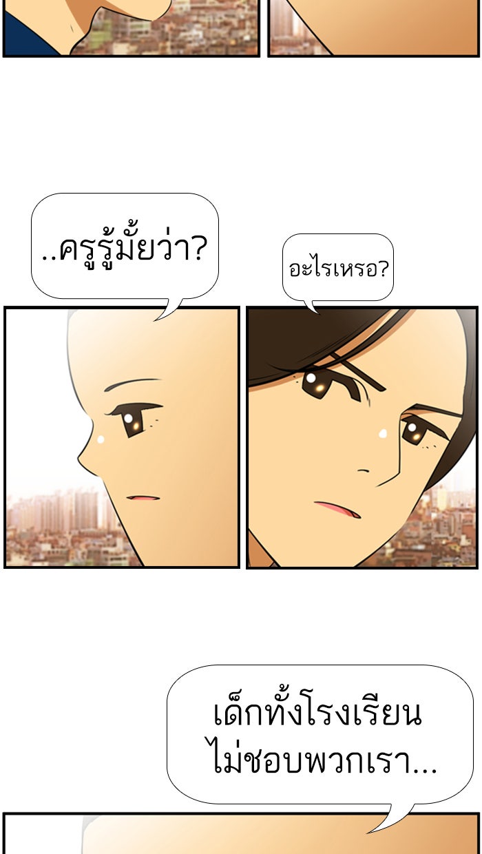 เด็กห้องนี้ มีแปลก - หน้า 12