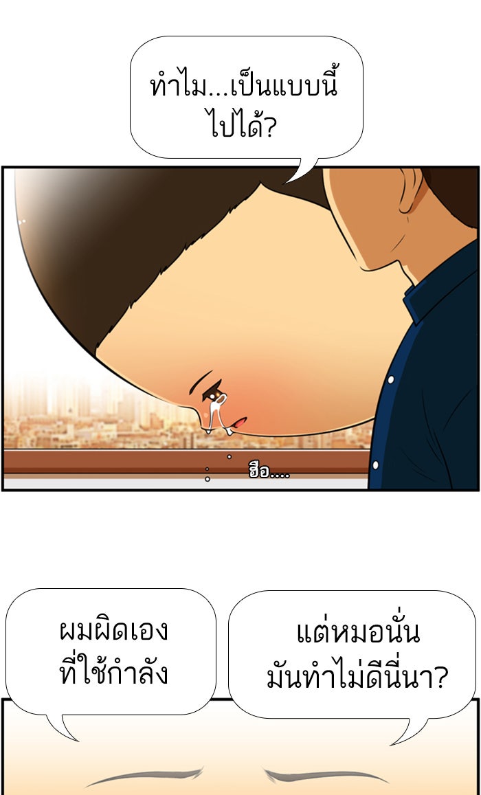 เด็กห้องนี้ มีแปลก - หน้า 18