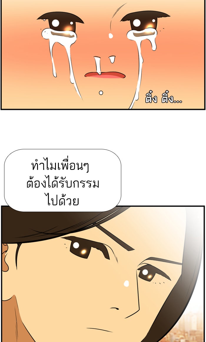 เด็กห้องนี้ มีแปลก - หน้า 19