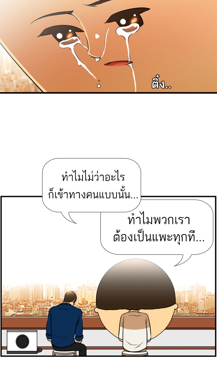 เด็กห้องนี้ มีแปลก - หน้า 22