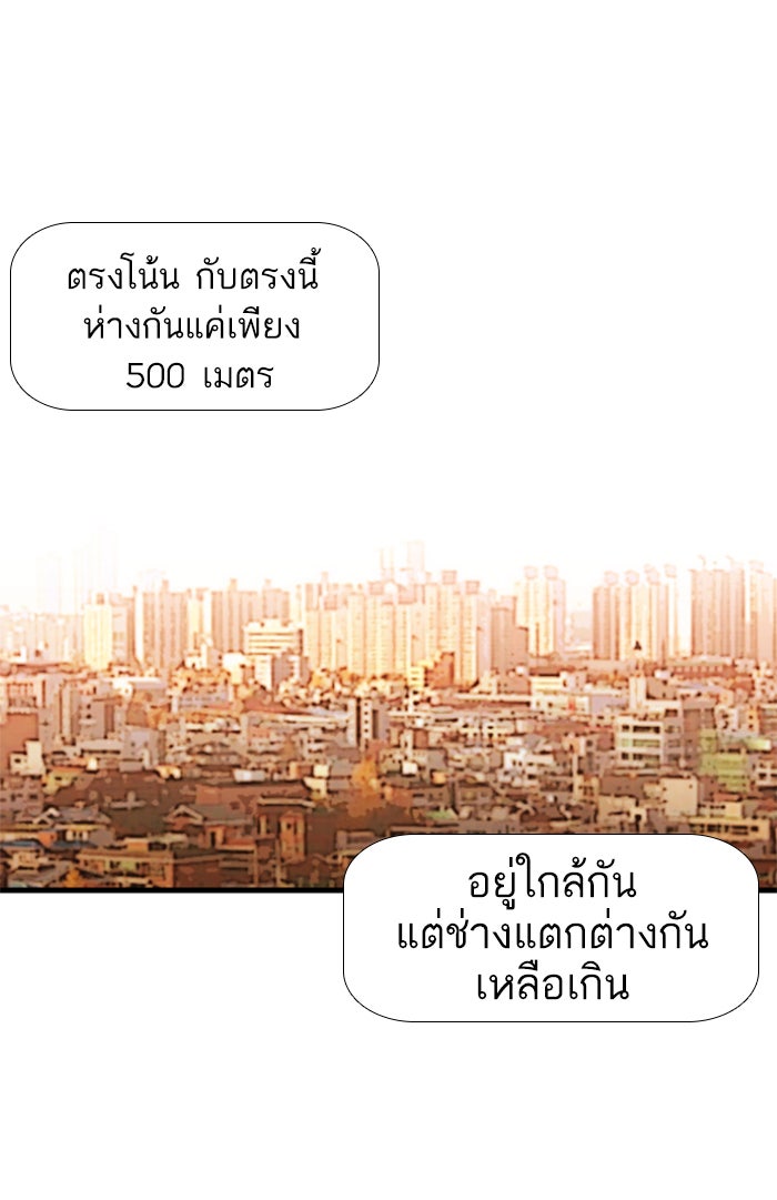 เด็กห้องนี้ มีแปลก - หน้า 29
