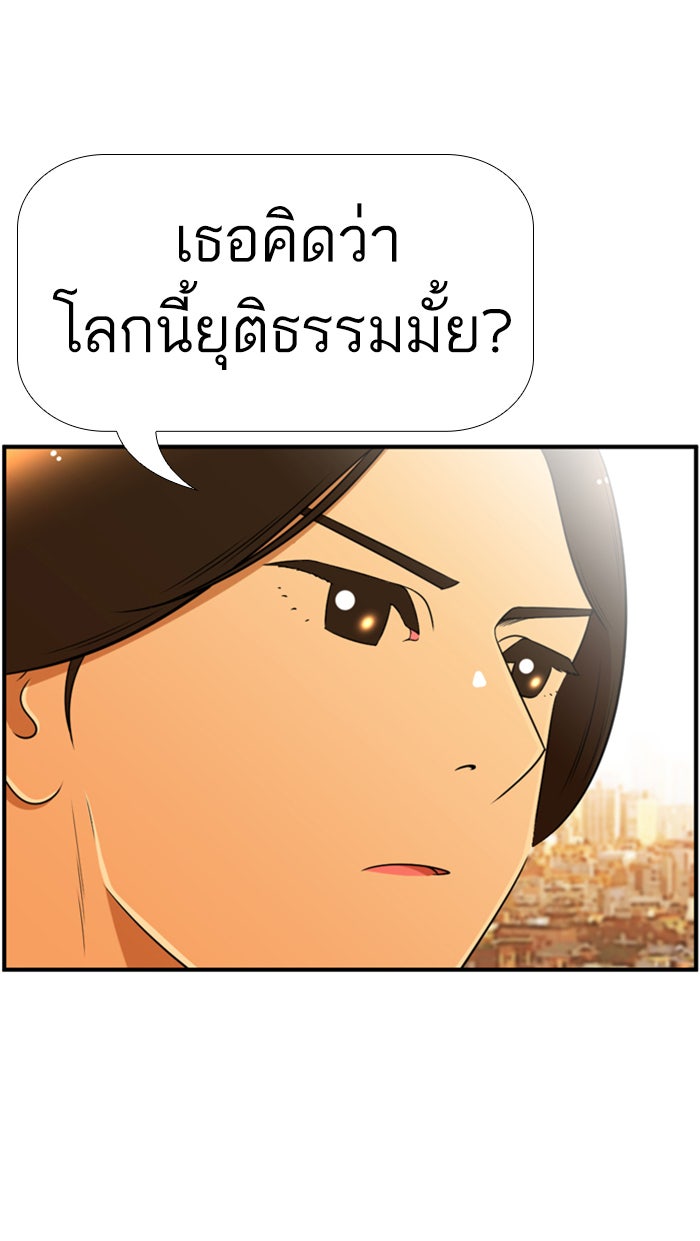เด็กห้องนี้ มีแปลก - หน้า 30