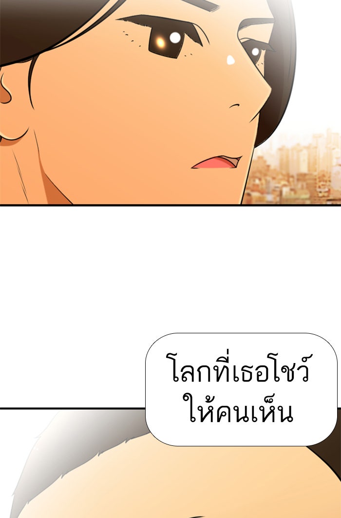 เด็กห้องนี้ มีแปลก - หน้า 36