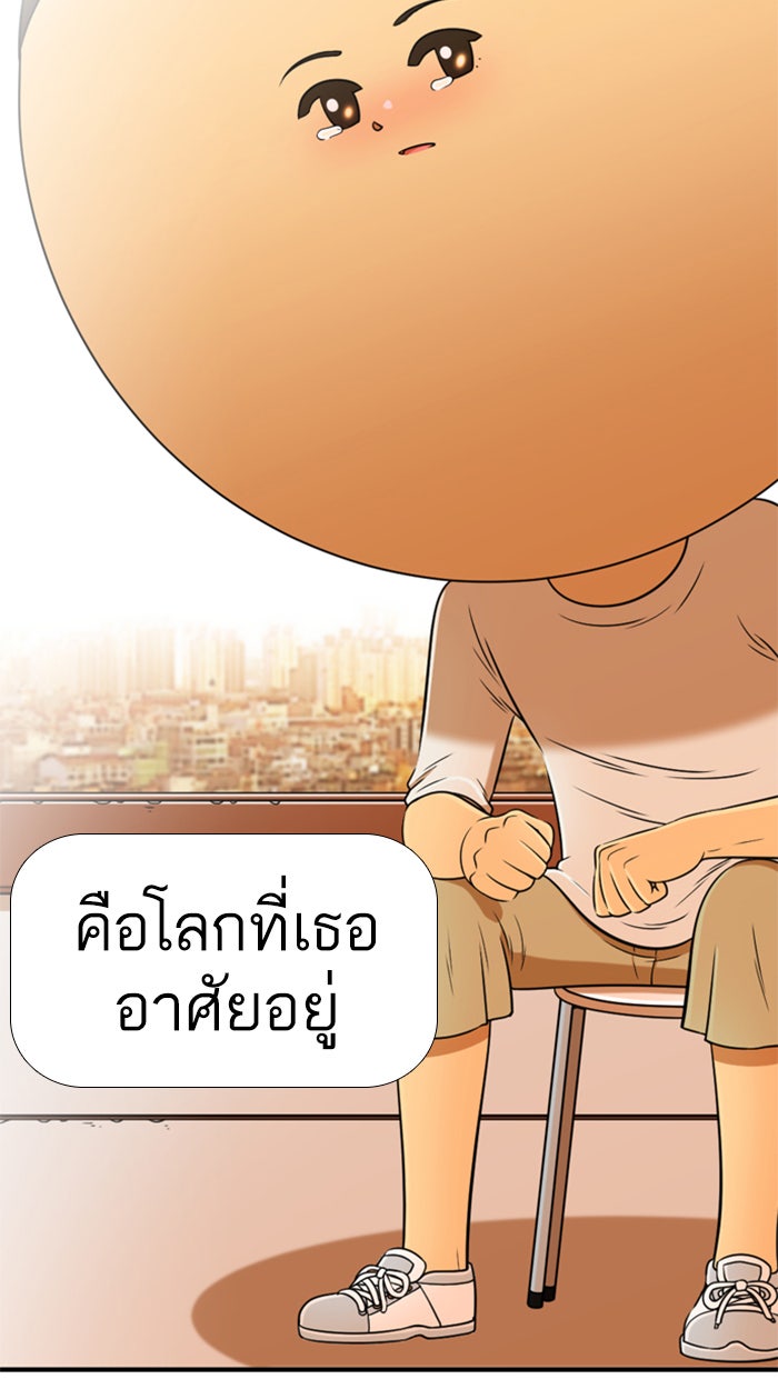 เด็กห้องนี้ มีแปลก - หน้า 37