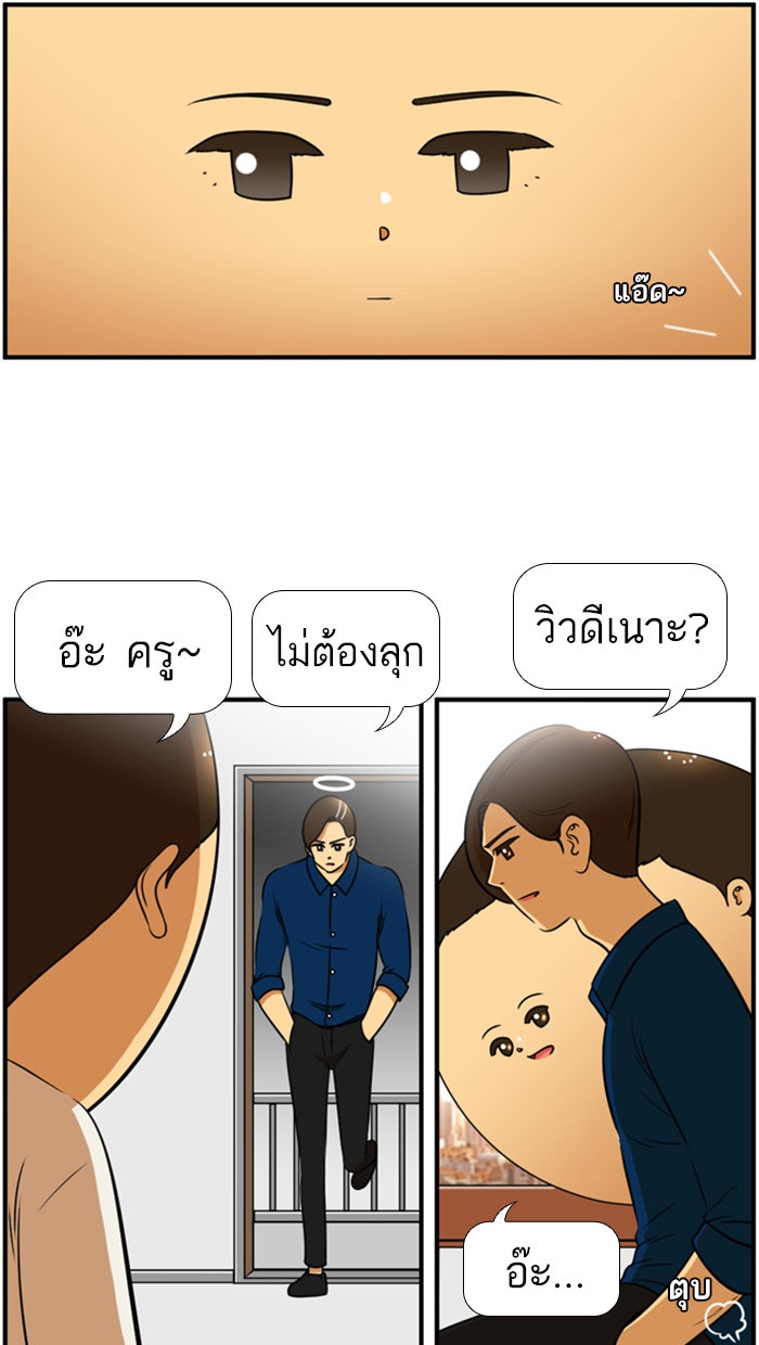 เด็กห้องนี้ มีแปลก - หน้า 9