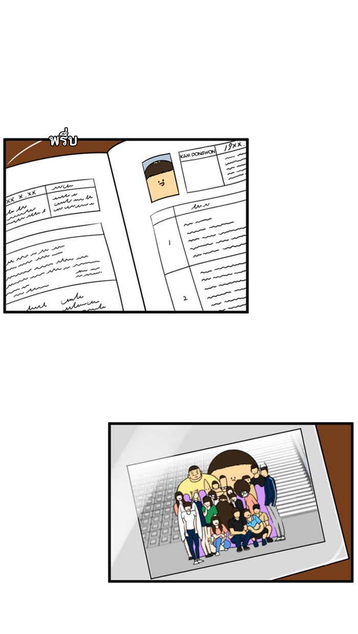 เด็กห้องนี้ มีแปลก - หน้า 13