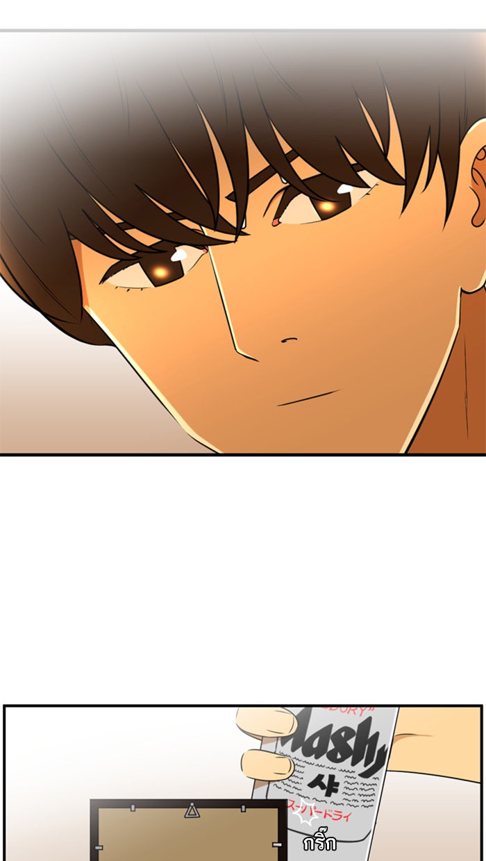 เด็กห้องนี้ มีแปลก - หน้า 16
