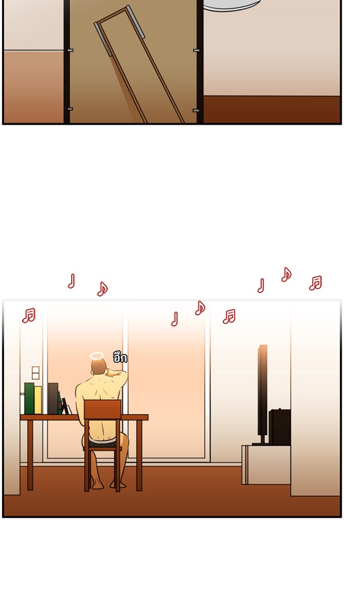 เด็กห้องนี้ มีแปลก - หน้า 17