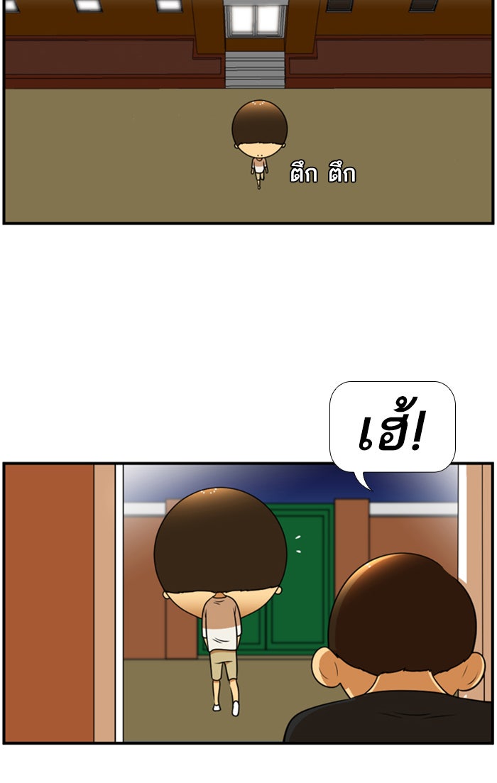 เด็กห้องนี้ มีแปลก - หน้า 21