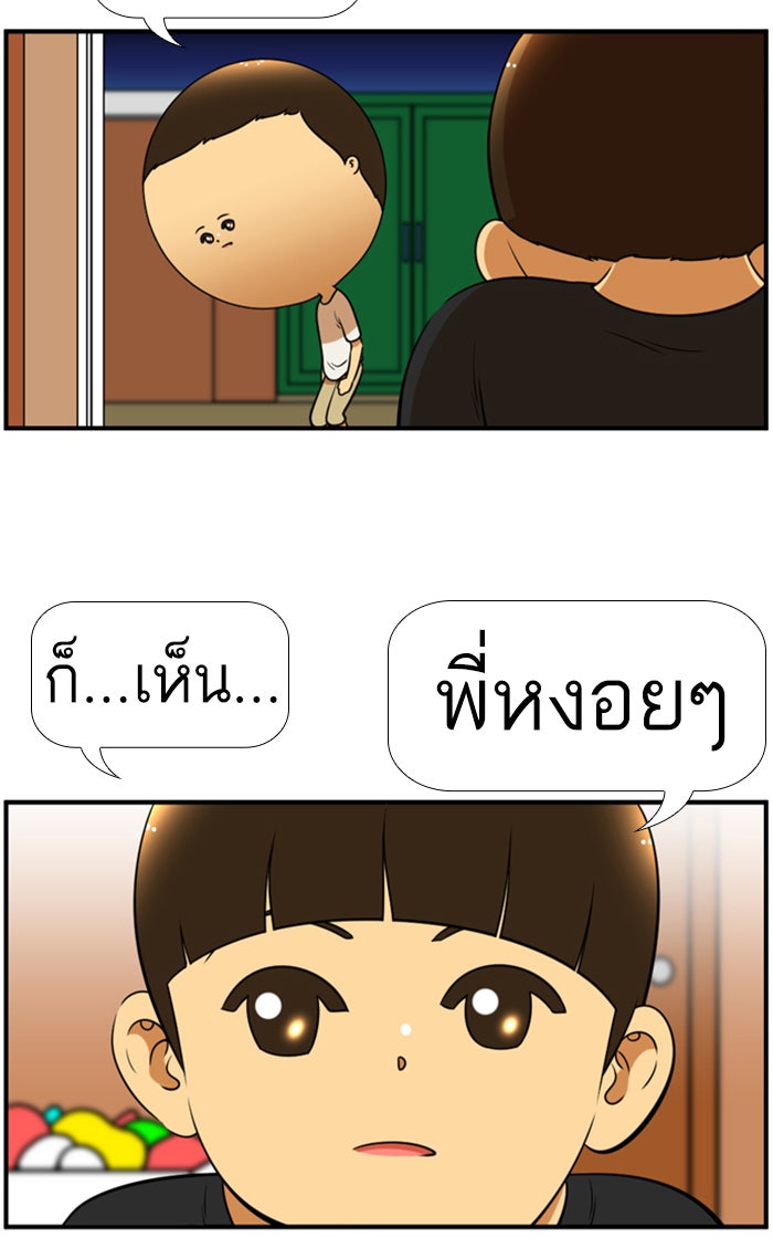เด็กห้องนี้ มีแปลก - หน้า 24