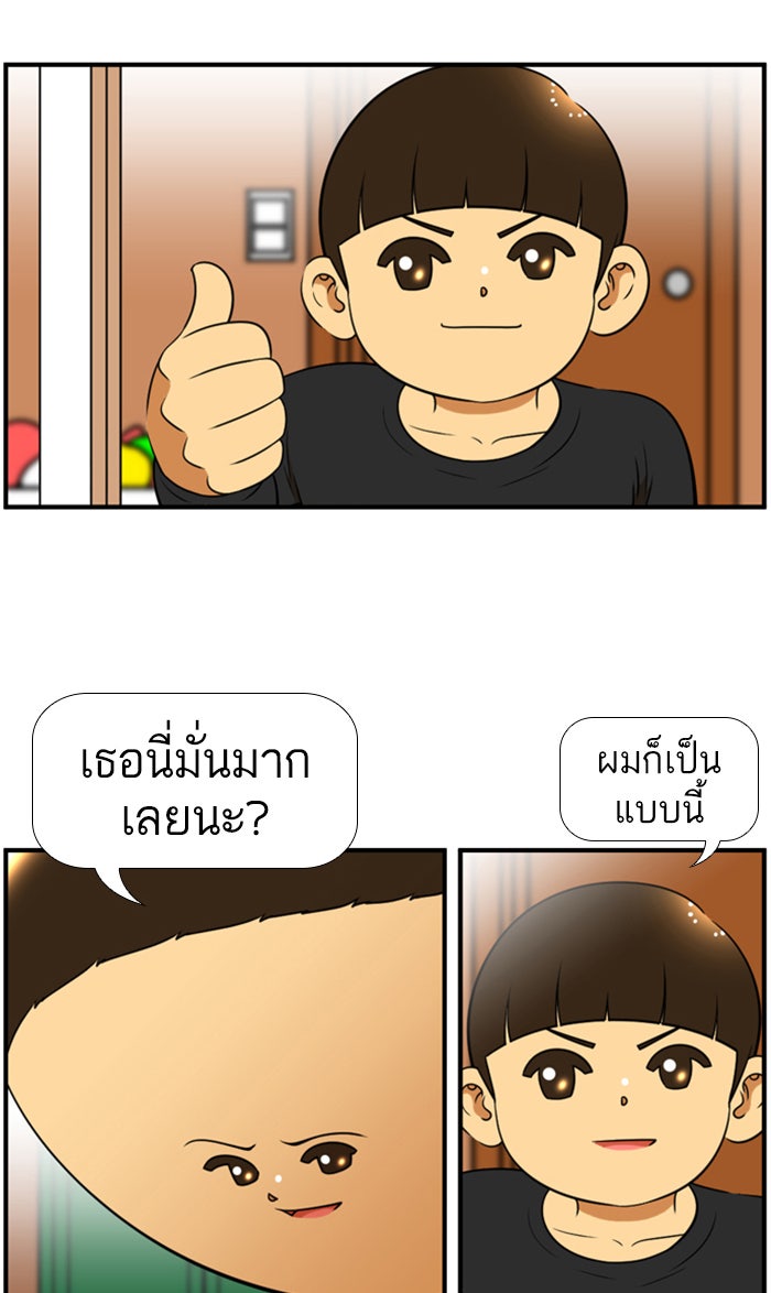 เด็กห้องนี้ มีแปลก - หน้า 27