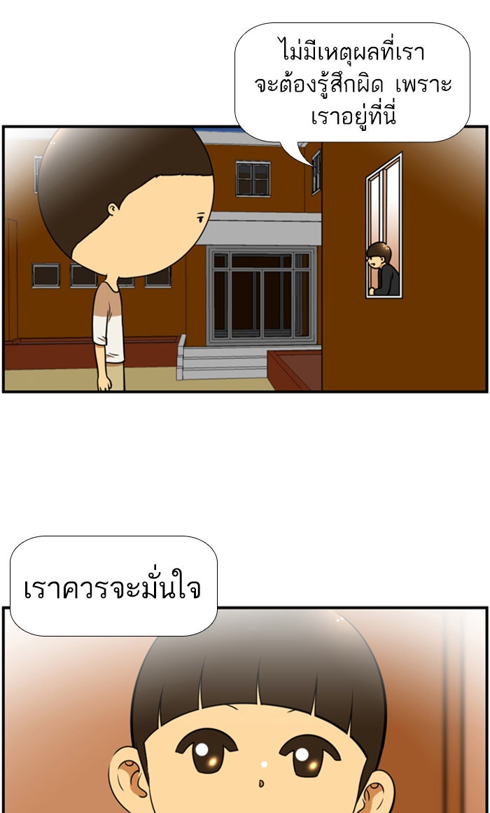 เด็กห้องนี้ มีแปลก - หน้า 30