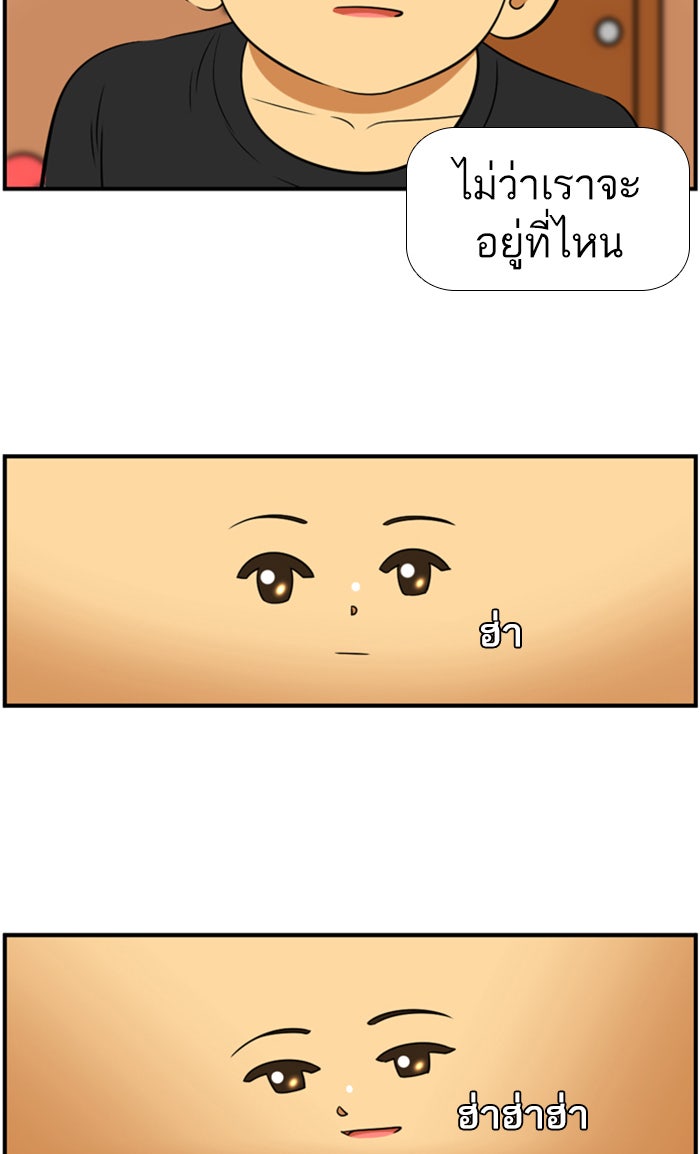 เด็กห้องนี้ มีแปลก - หน้า 31