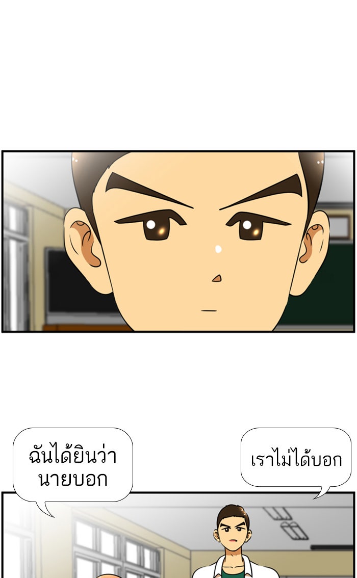 เด็กห้องนี้ มีแปลก - หน้า 36