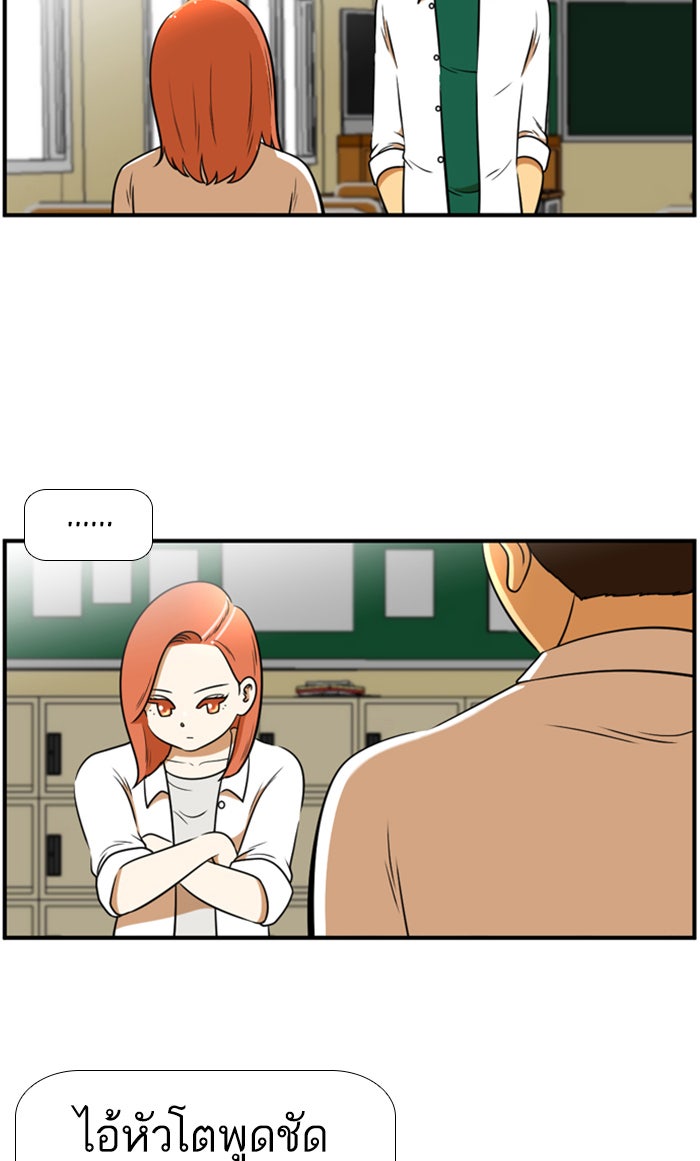 เด็กห้องนี้ มีแปลก - หน้า 37