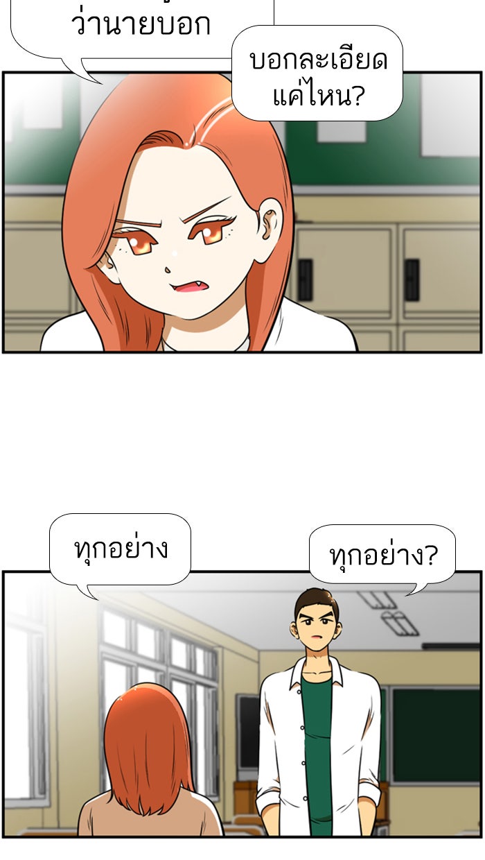 เด็กห้องนี้ มีแปลก - หน้า 38