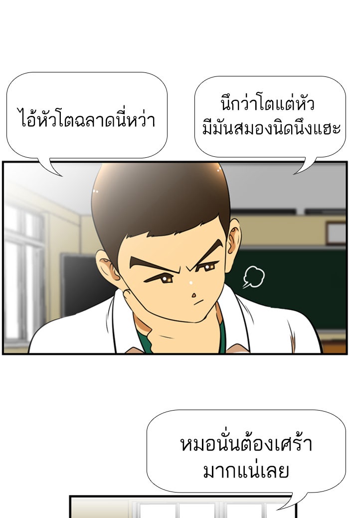 เด็กห้องนี้ มีแปลก - หน้า 39