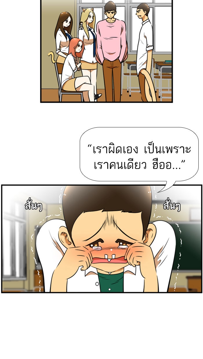 เด็กห้องนี้ มีแปลก - หน้า 40