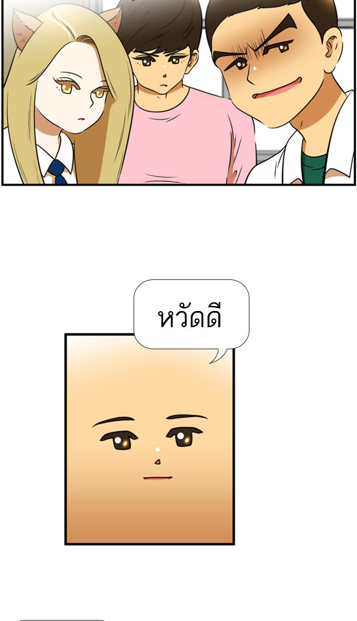 เด็กห้องนี้ มีแปลก - หน้า 43