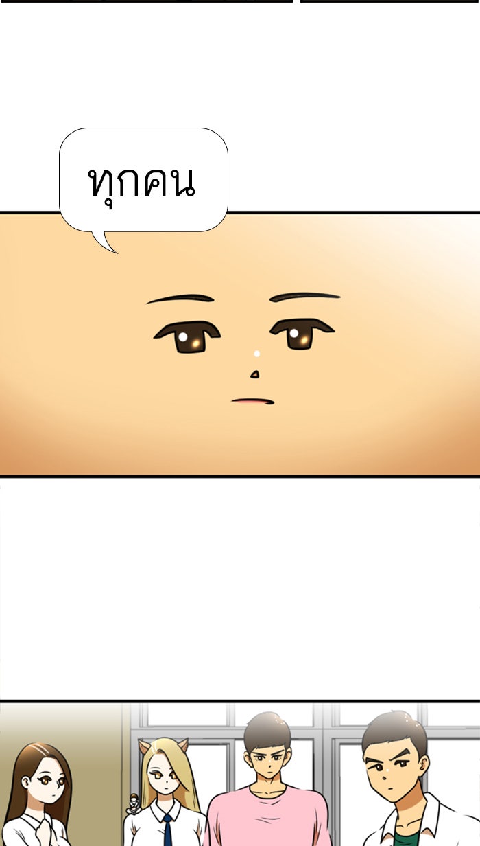 เด็กห้องนี้ มีแปลก - หน้า 45