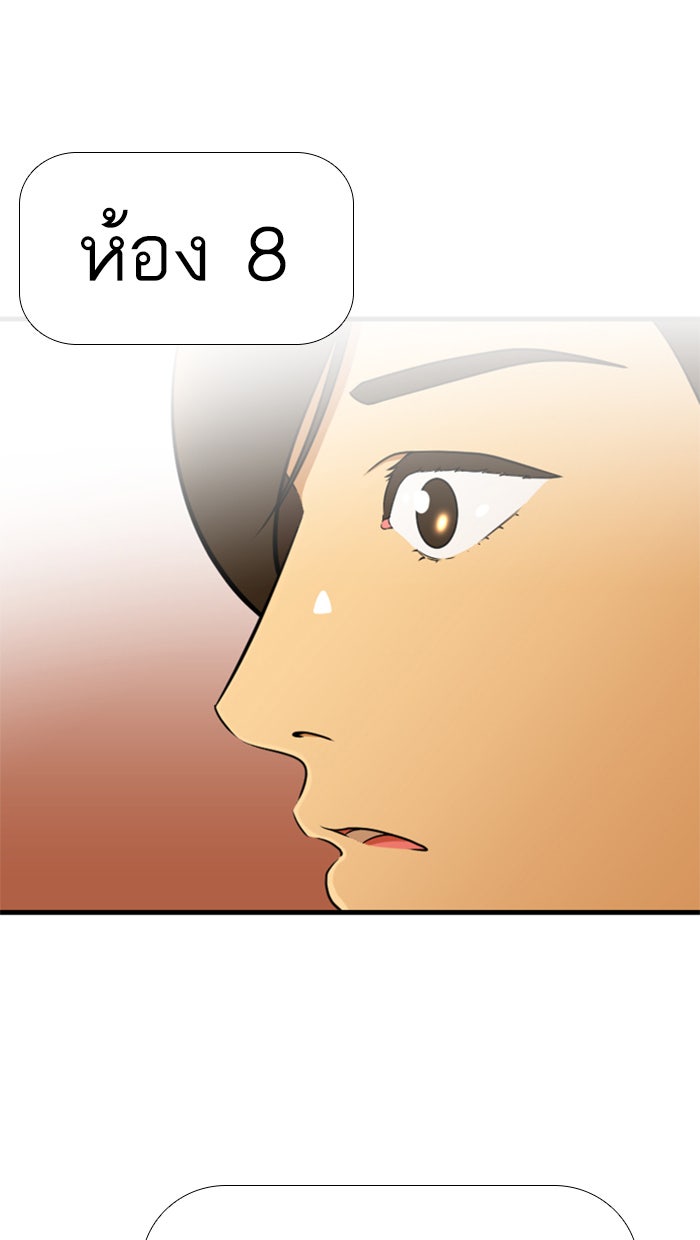 เด็กห้องนี้ มีแปลก - หน้า 52