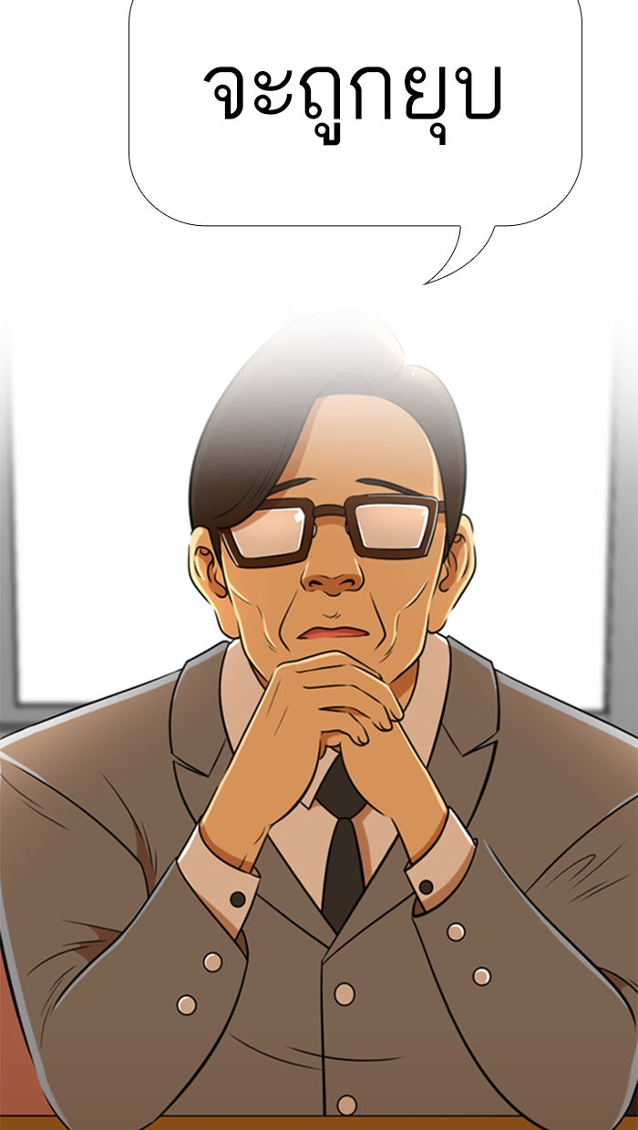 เด็กห้องนี้ มีแปลก - หน้า 53