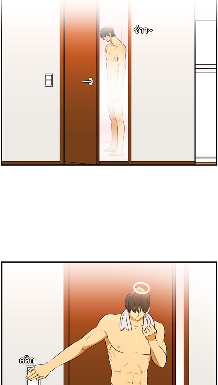 เด็กห้องนี้ มีแปลก - หน้า 6