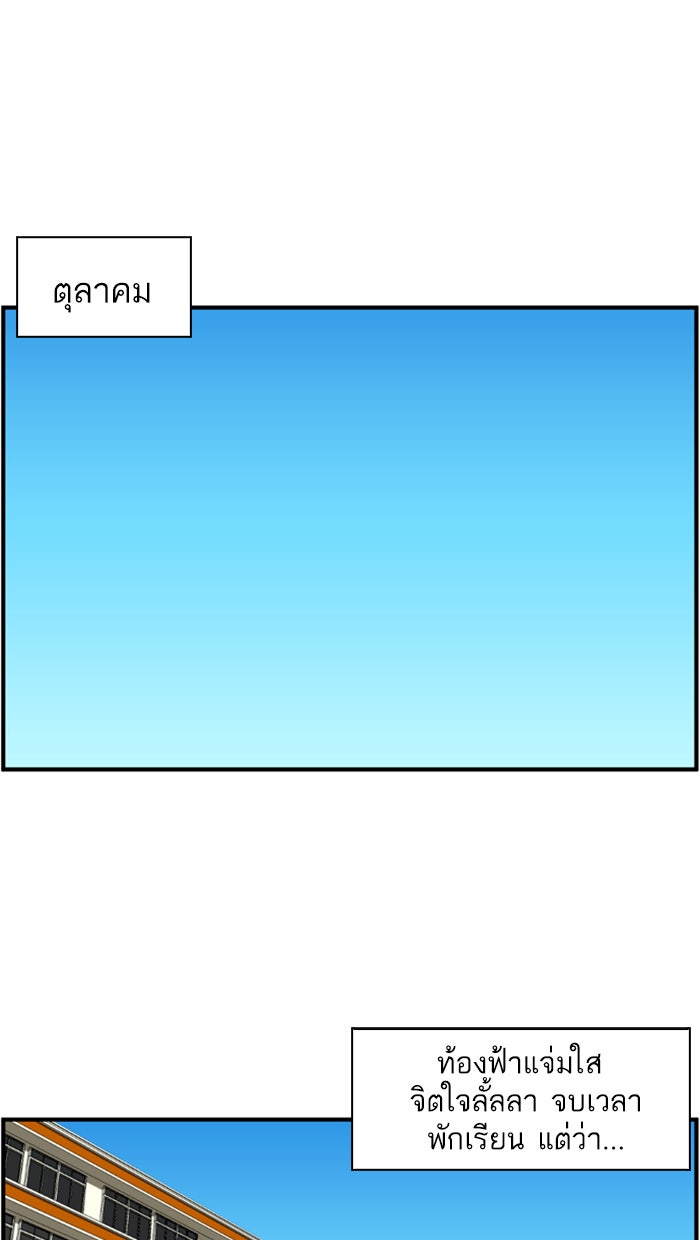 เด็กห้องนี้ มีแปลก - หน้า 1