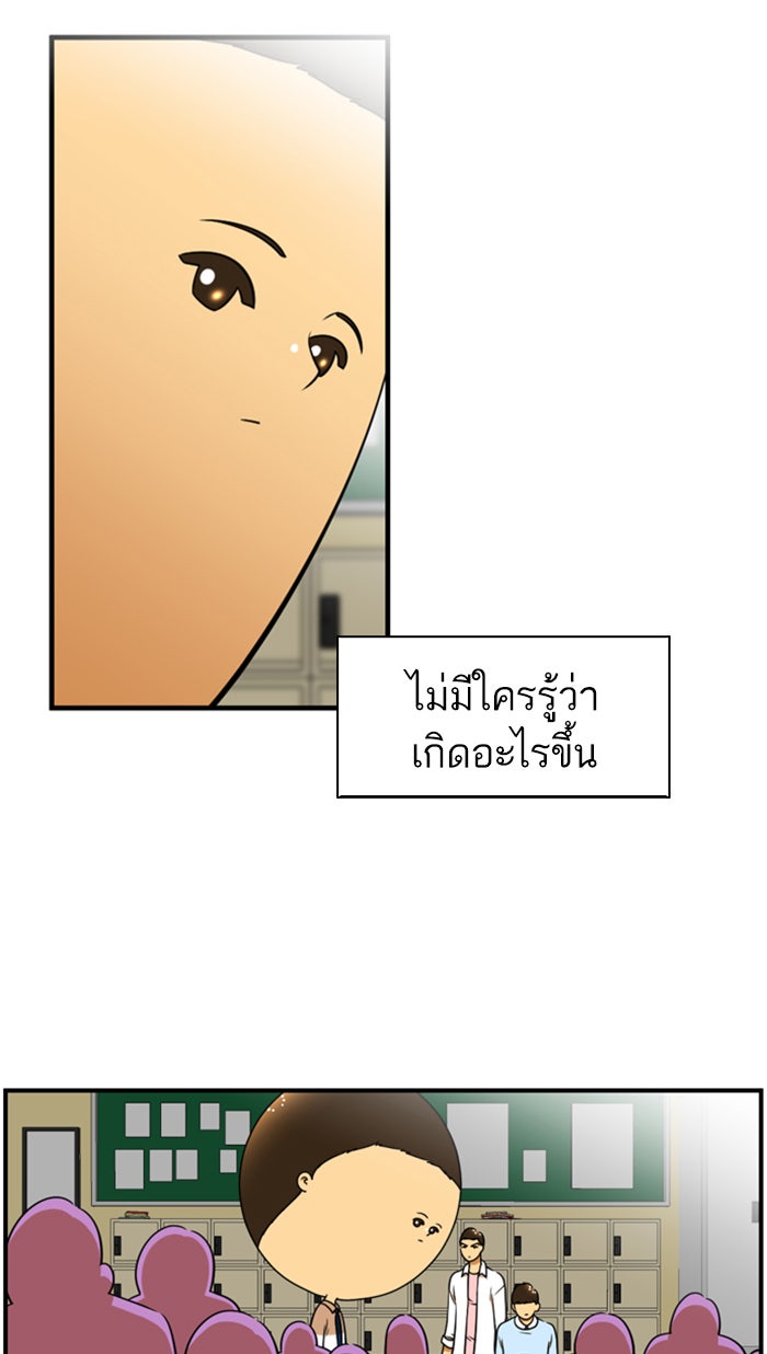 เด็กห้องนี้ มีแปลก - หน้า 16