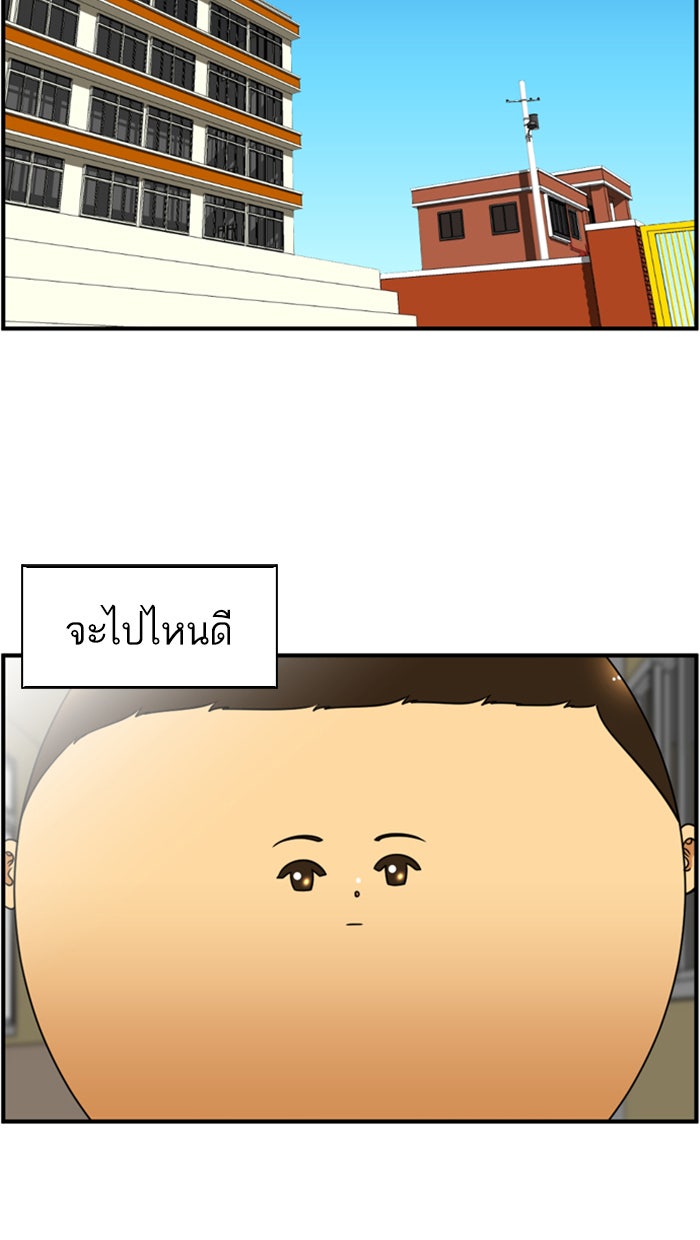 เด็กห้องนี้ มีแปลก - หน้า 2
