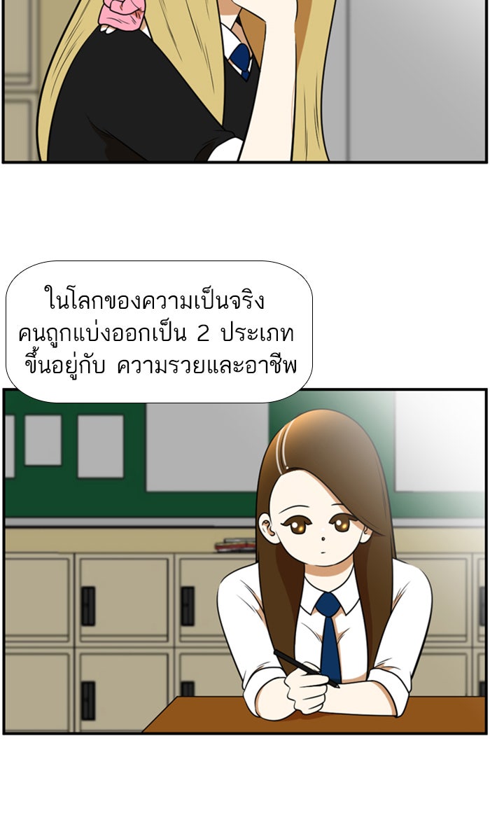 เด็กห้องนี้ มีแปลก - หน้า 22