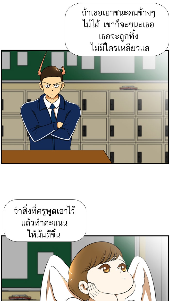 เด็กห้องนี้ มีแปลก - หน้า 23