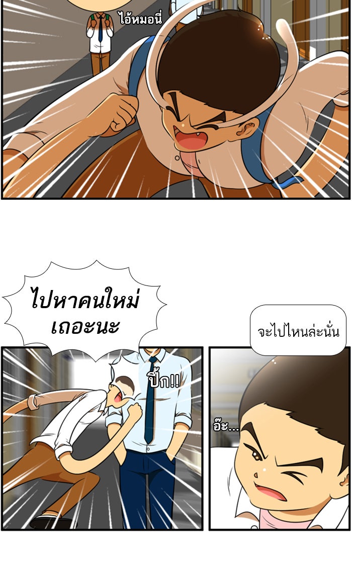 เด็กห้องนี้ มีแปลก - หน้า 29