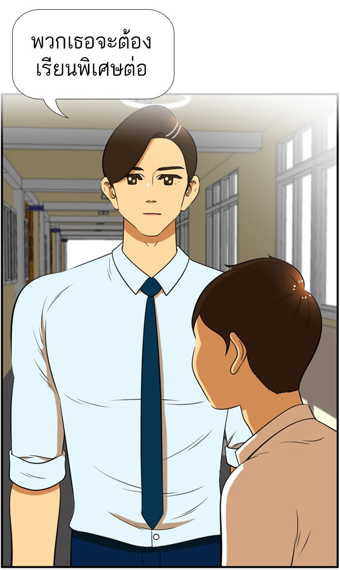 เด็กห้องนี้ มีแปลก - หน้า 30