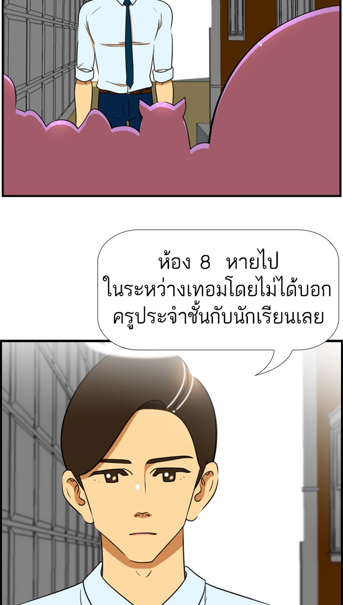 เด็กห้องนี้ มีแปลก - หน้า 37