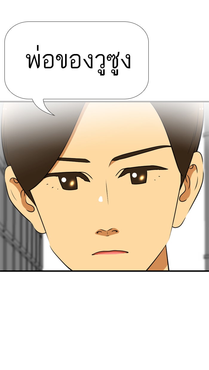 เด็กห้องนี้ มีแปลก - หน้า 40