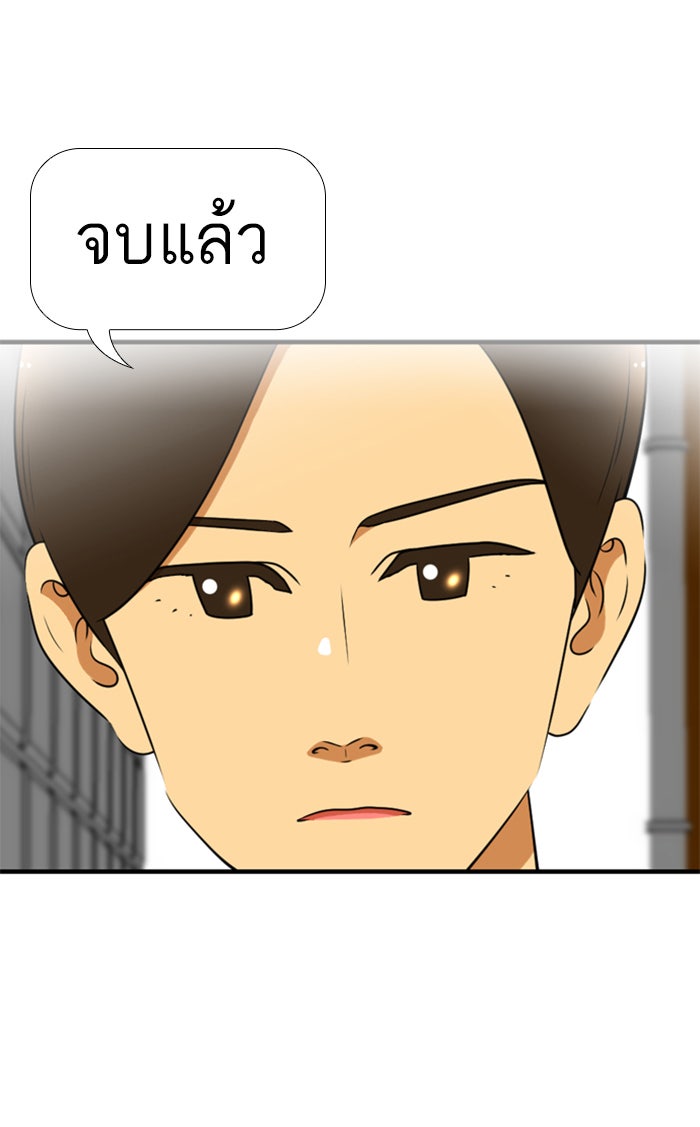 เด็กห้องนี้ มีแปลก - หน้า 45