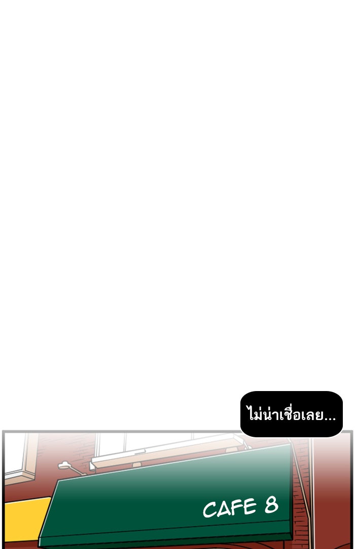 เด็กห้องนี้ มีแปลก - หน้า 46