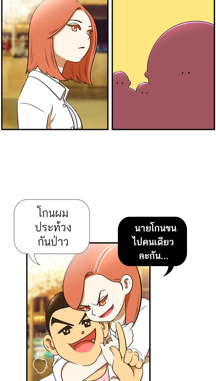 เด็กห้องนี้ มีแปลก - หน้า 49