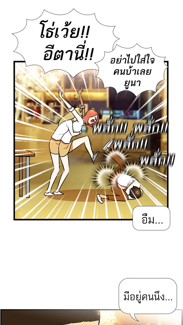 เด็กห้องนี้ มีแปลก - หน้า 53