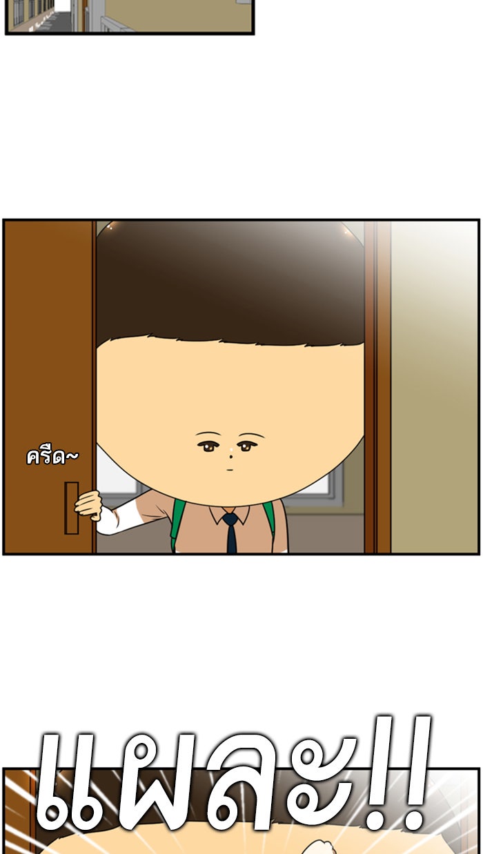 เด็กห้องนี้ มีแปลก - หน้า 6