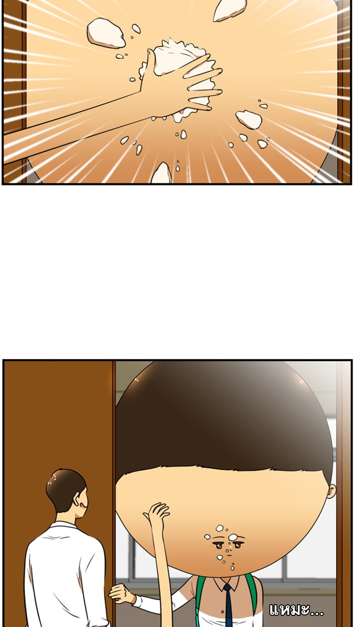 เด็กห้องนี้ มีแปลก - หน้า 7