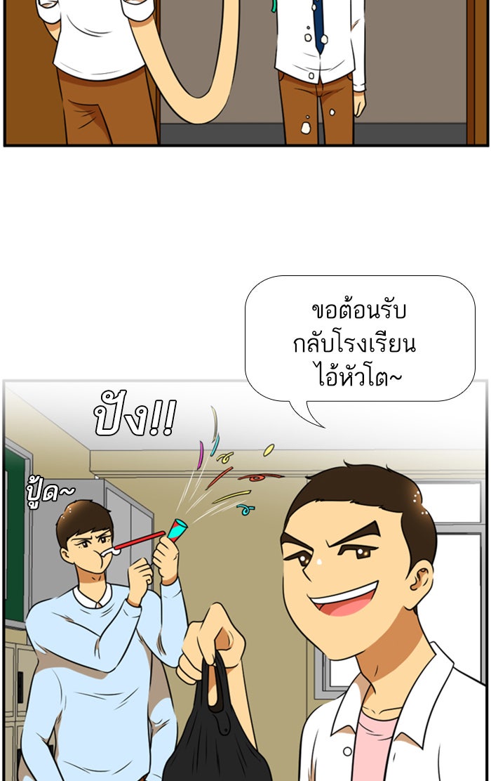 เด็กห้องนี้ มีแปลก - หน้า 8