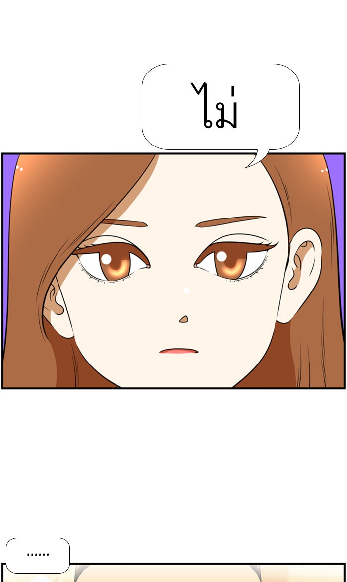 เด็กห้องนี้ มีแปลก - หน้า 1